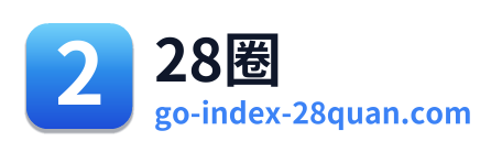 28圈